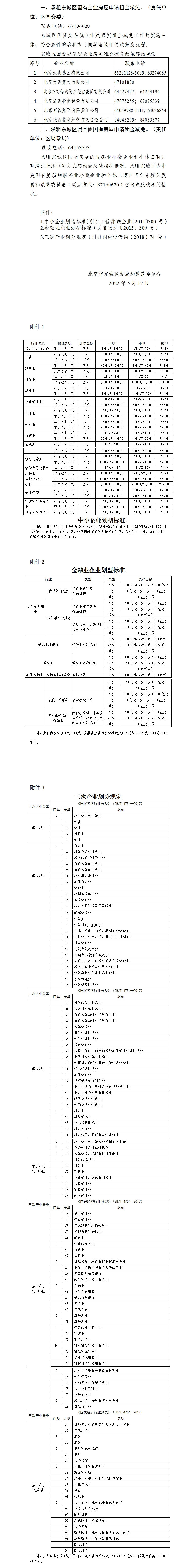 东城1.jpg
