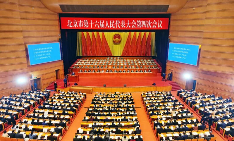北京市十六届人大四次会议2_副本.jpg