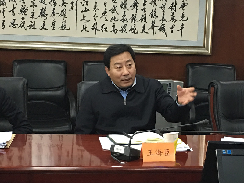 王海臣常务副主任主持召开京津冀协同发展座谈会
