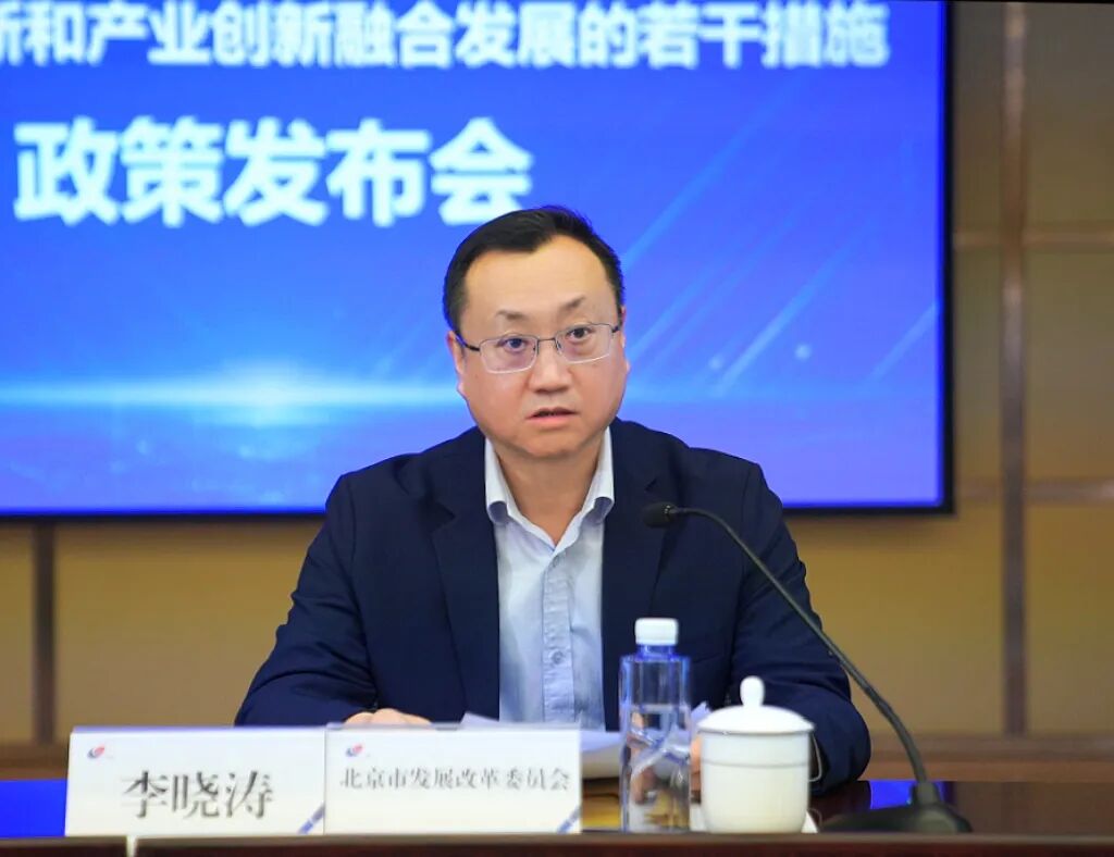 市发展改革委党组成员、副主任李晓涛解读.jpg 市发展改革委党组成员、副主任李晓涛解读.jpg