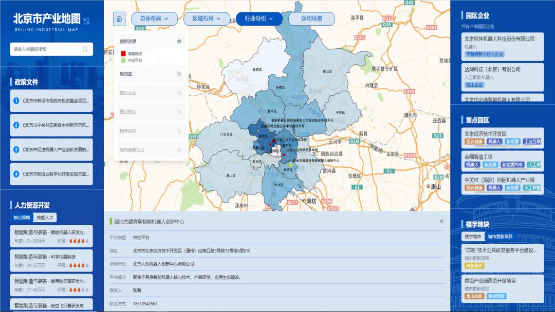 北京市出台中试1.jpg 北京市出台中试1.jpg