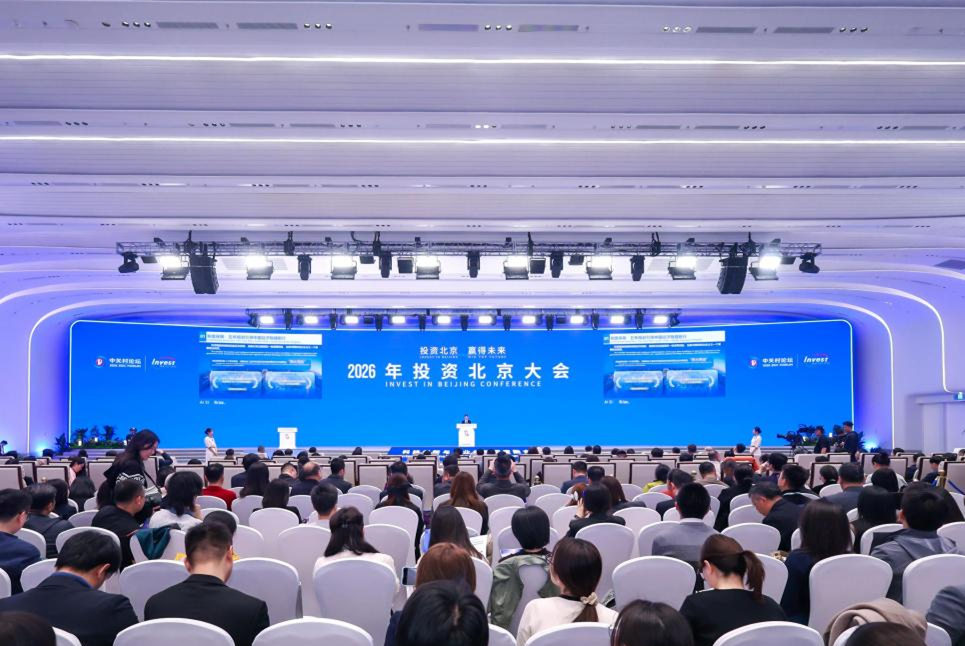 投资北京大会_副本.jpg 投资北京大会_副本.jpg